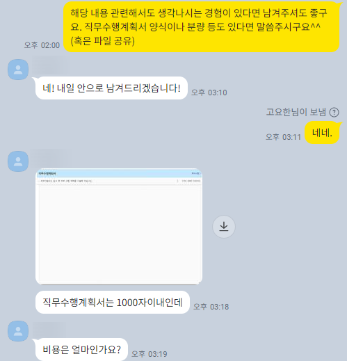 자소서 컨설팅- 매년 삼성, SK, 현대, 기아, CJ 다수 합격