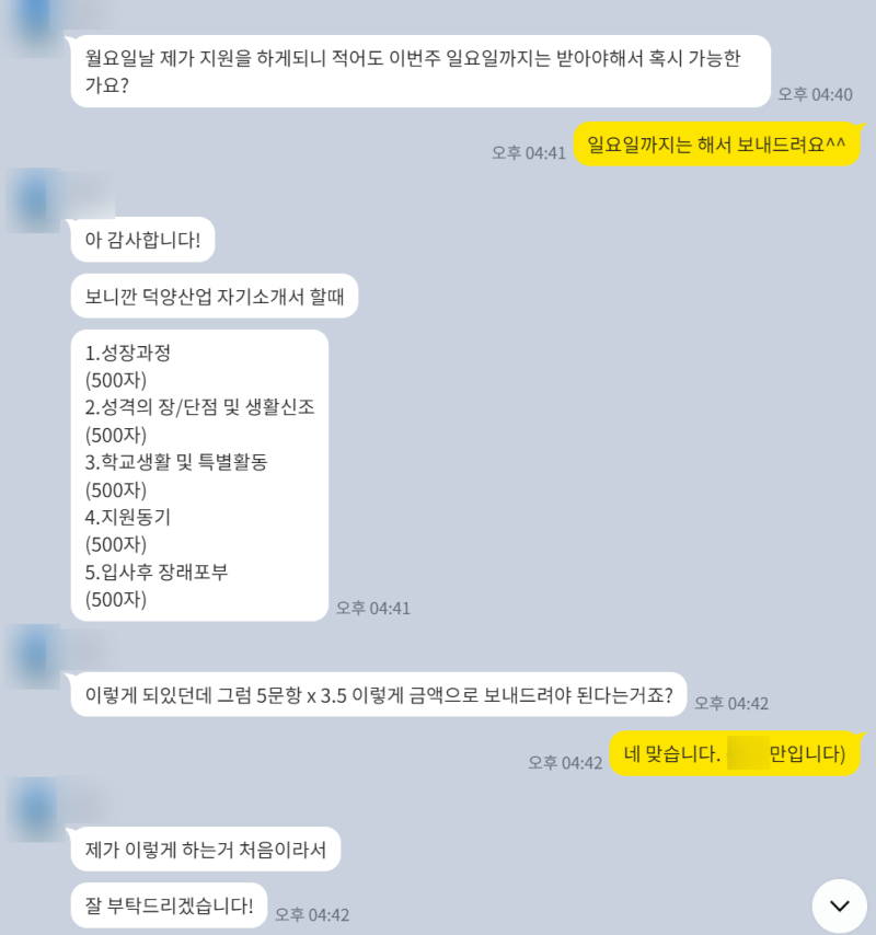 자소서 컨설팅- 매년 삼성, SK, 현대, 기아, CJ 다수 합격