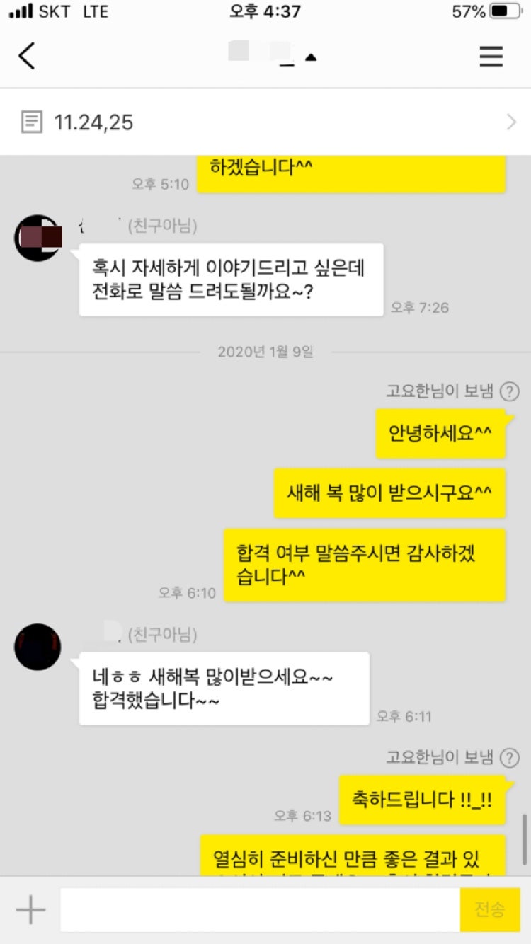 자소서 컨설팅- 매년 삼성, SK, 현대, 기아, CJ 다수 합격