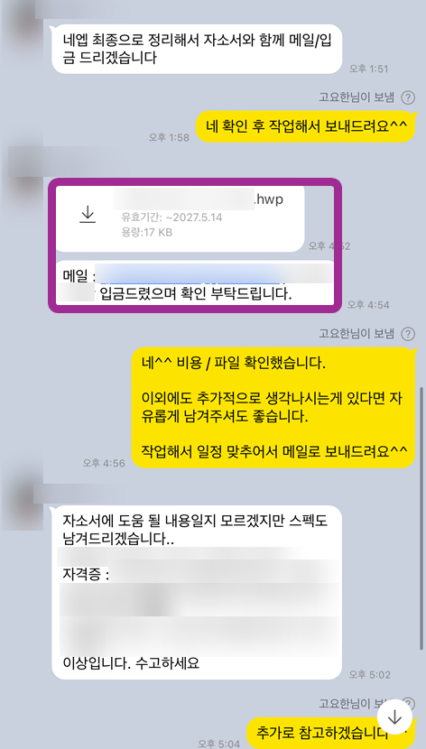 자소서 컨설팅- 매년 삼성, SK, 현대, 기아, CJ 다수 합격