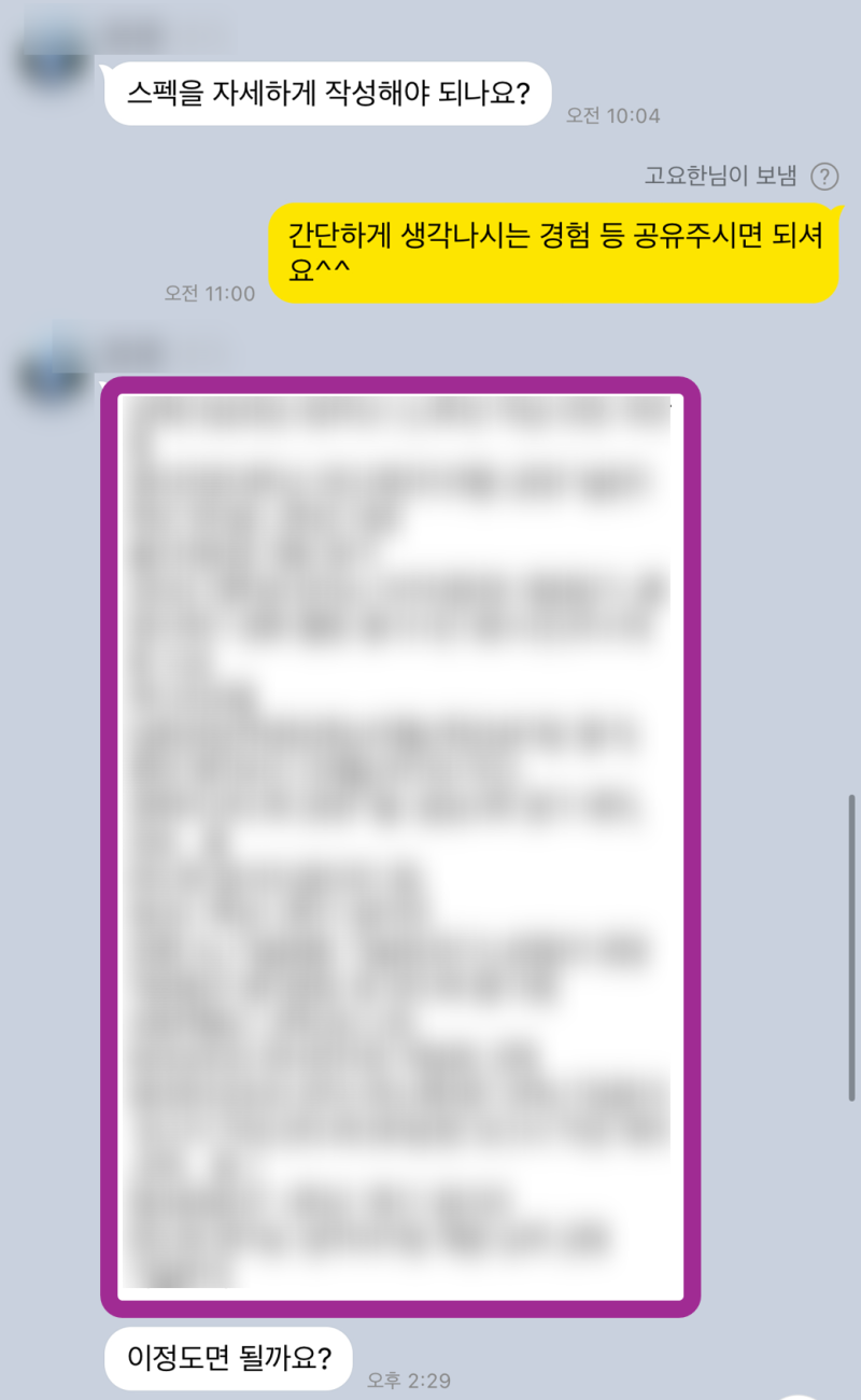 자소서 컨설팅- 매년 삼성, SK, 현대, 기아, CJ 다수 합격