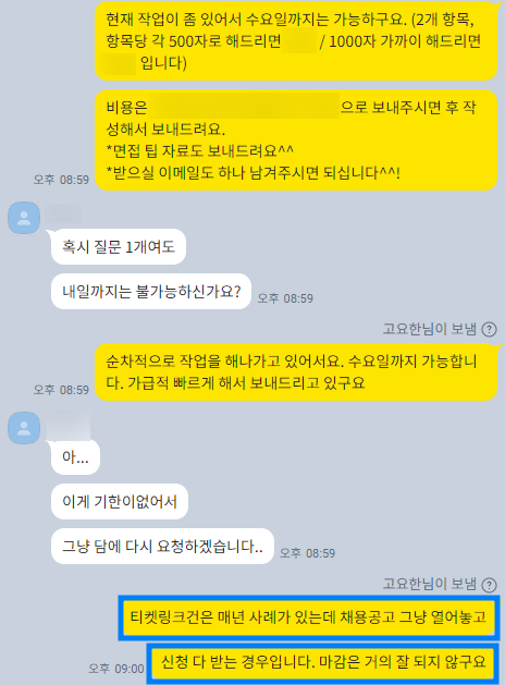 자소서 컨설팅- 매년 삼성, SK, 현대, 기아, CJ 다수 합격