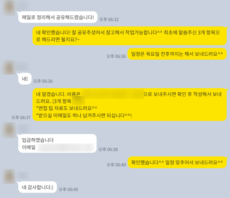 자소서 컨설팅- 매년 삼성, SK, 현대, 기아, CJ 다수 합격