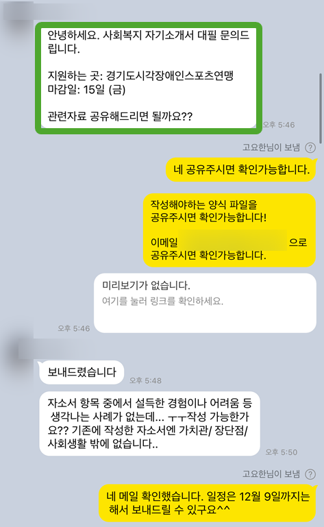 자소서 컨설팅- 매년 삼성, SK, 현대, 기아, CJ 다수 합격