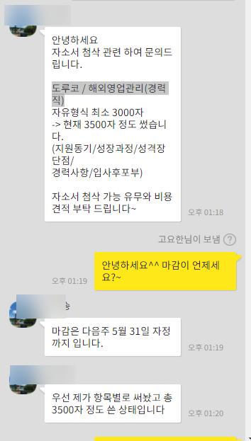 자소서 컨설팅- 매년 삼성, SK, 현대, 기아, CJ 다수 합격