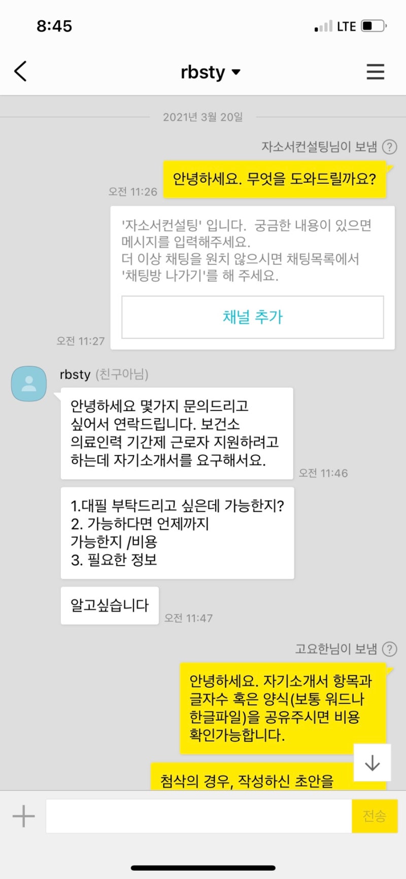 자소서 컨설팅- 매년 삼성, SK, 현대, 기아, CJ 다수 합격