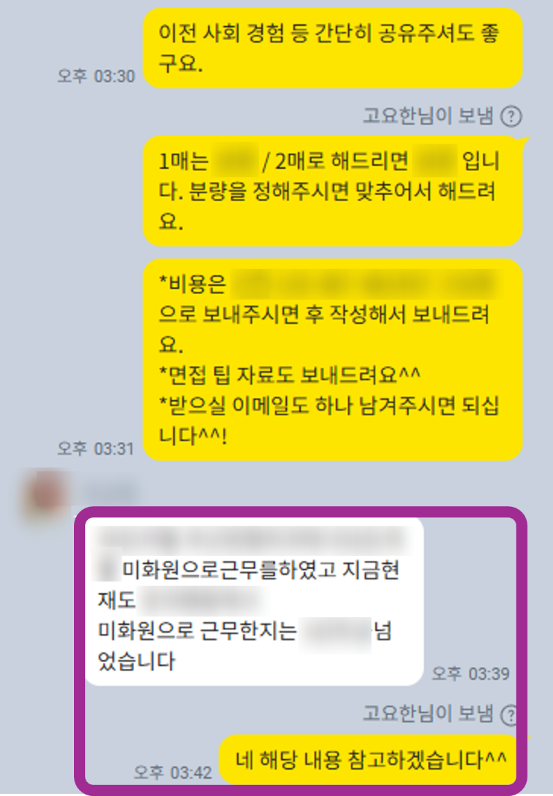 자소서 컨설팅- 매년 삼성, SK, 현대, 기아, CJ 다수 합격