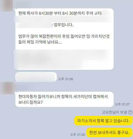 자소서 컨설팅- 매년 삼성, SK, 현대, 기아, CJ 다수 합격