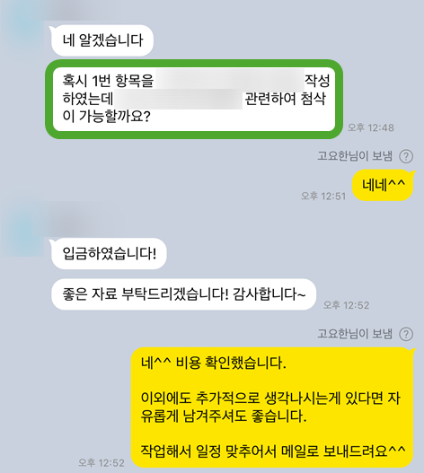 자소서 컨설팅- 매년 삼성, SK, 현대, 기아, CJ 다수 합격