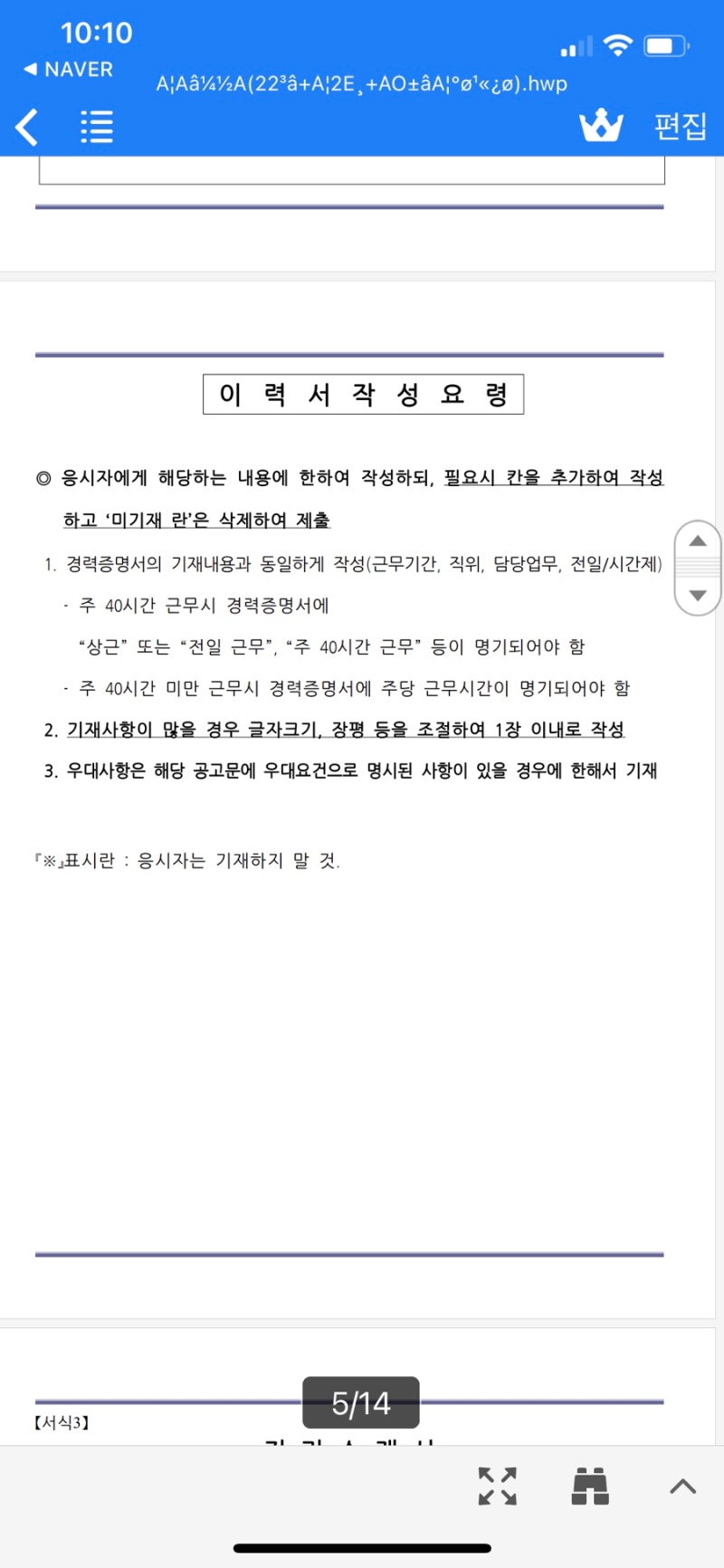 자소서 컨설팅- 매년 삼성, SK, 현대, 기아, CJ 다수 합격