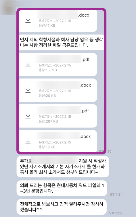 자소서 컨설팅- 매년 삼성, SK, 현대, 기아, CJ 다수 합격