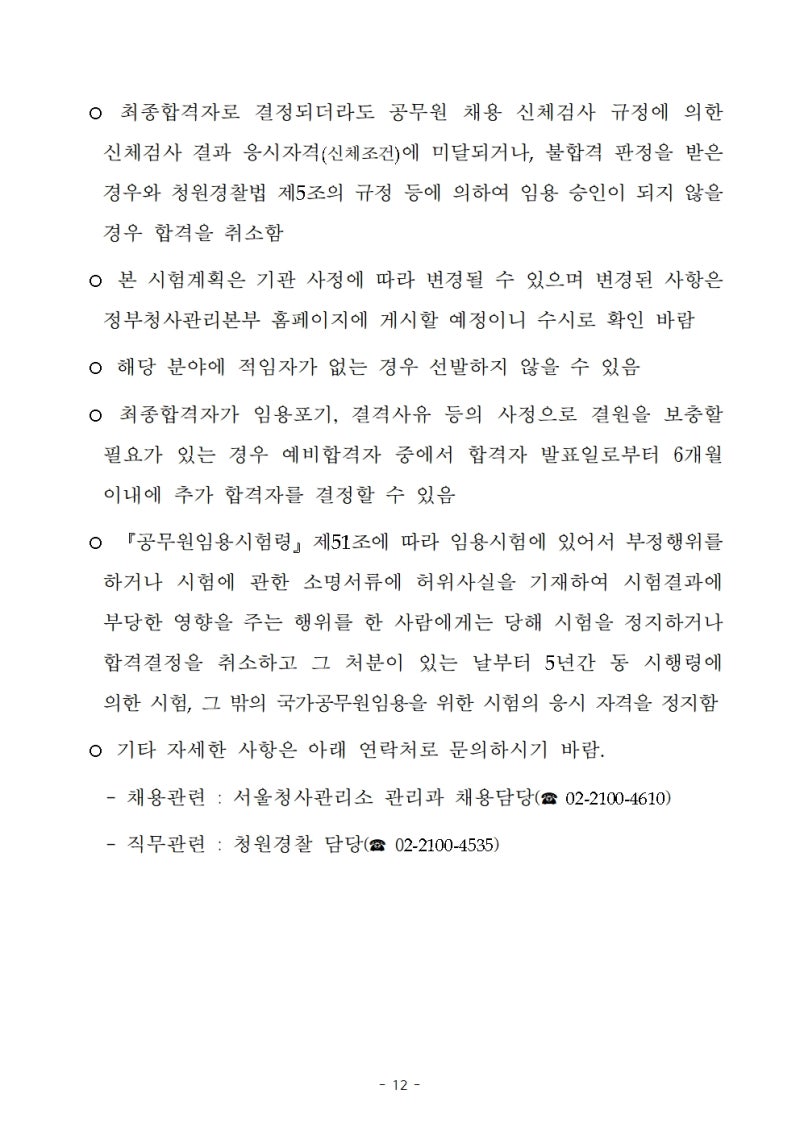 자소서 컨설팅- 매년 삼성, SK, 현대, 기아, CJ 다수 합격