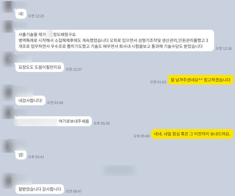 자소서 컨설팅- 매년 삼성, SK, 현대, 기아, CJ 다수 합격