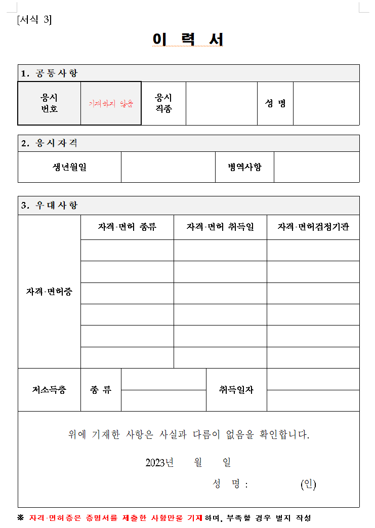 자소서 컨설팅- 매년 삼성, SK, 현대, 기아, CJ 다수 합격