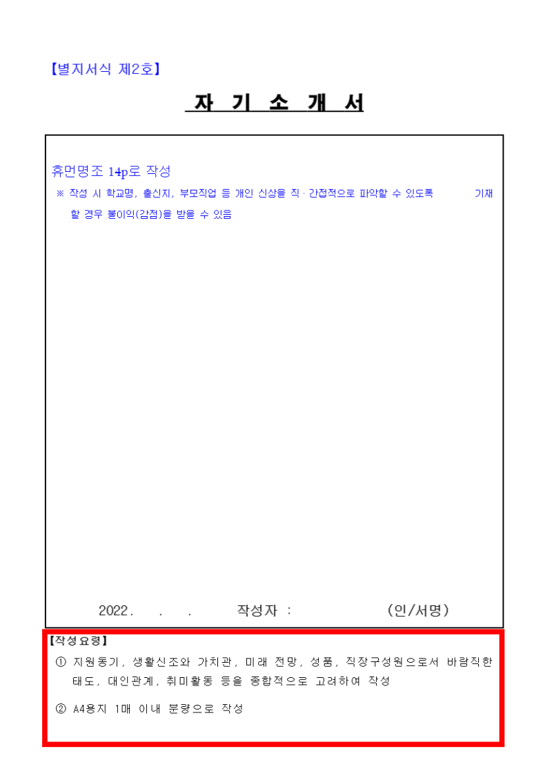 자소서 컨설팅- 매년 삼성, SK, 현대, 기아, CJ 다수 합격