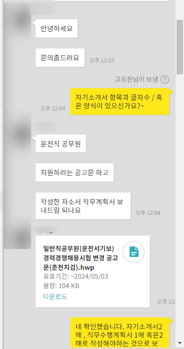 자소서 컨설팅- 매년 삼성, SK, 현대, 기아, CJ 다수 합격