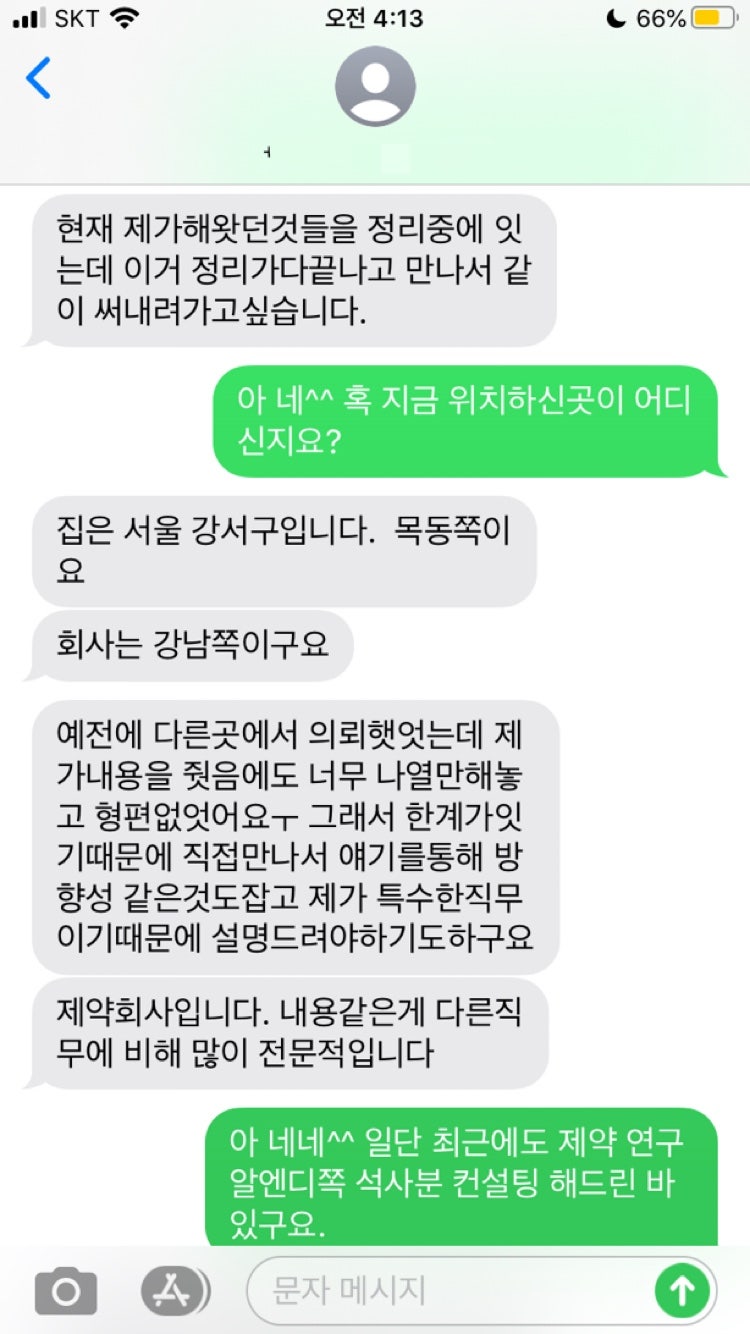 자소서 컨설팅- 매년 삼성, SK, 현대, 기아, CJ 다수 합격