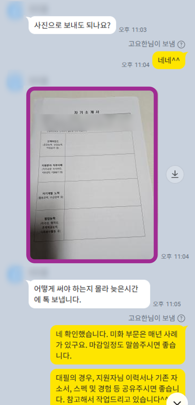 자소서 컨설팅- 매년 삼성, SK, 현대, 기아, CJ 다수 합격