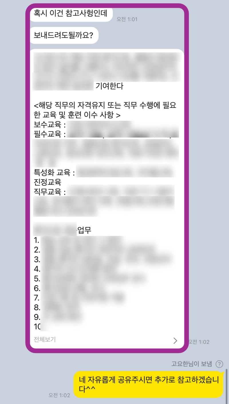 자소서 컨설팅- 매년 삼성, SK, 현대, 기아, CJ 다수 합격