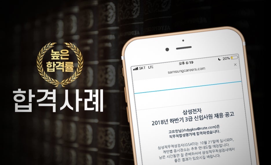 자소서 컨설팅- 매년 삼성, SK, 현대, 기아, CJ 다수 합격