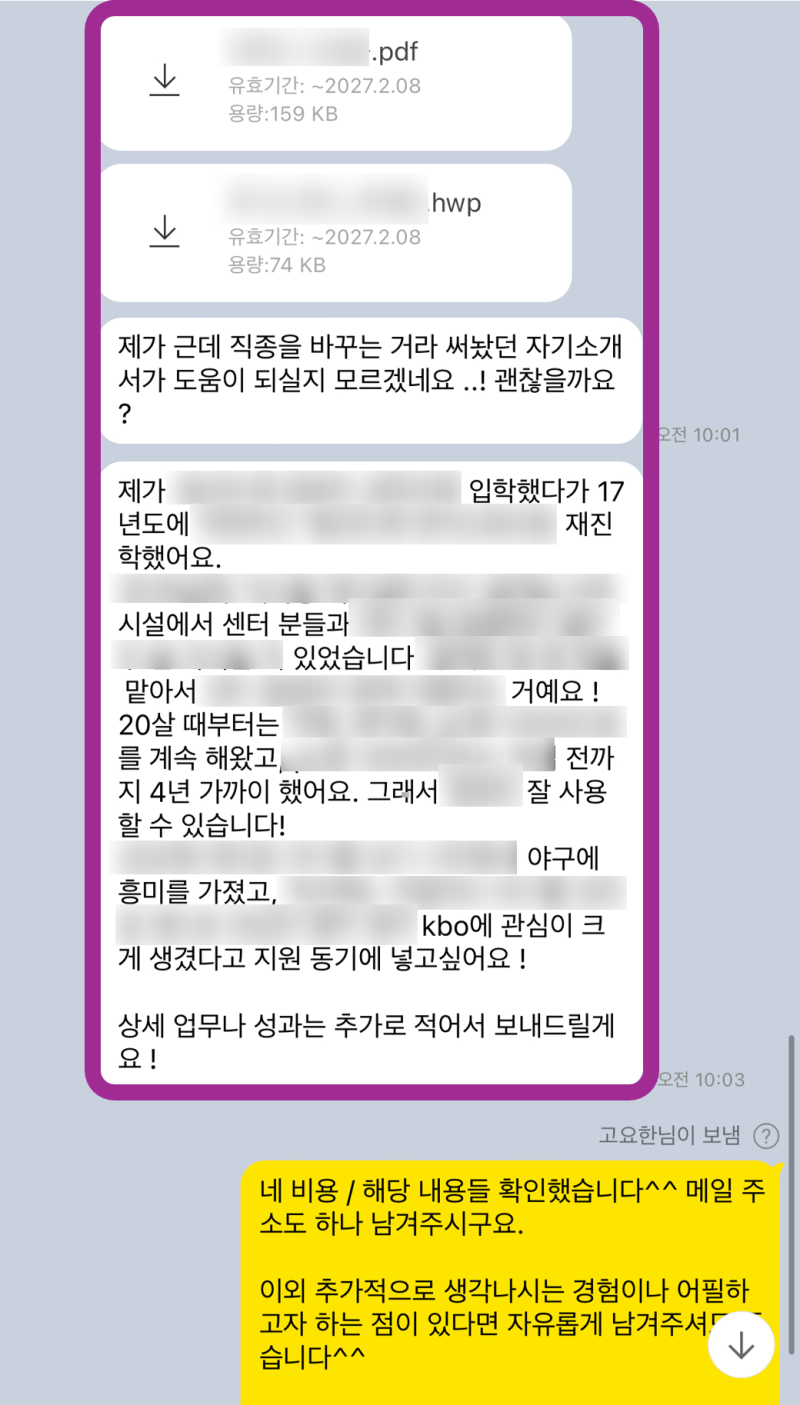 자소서 컨설팅- 매년 삼성, SK, 현대, 기아, CJ 다수 합격