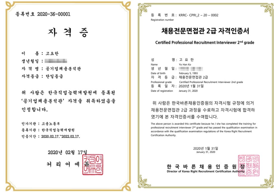 자소서 컨설팅- 매년 삼성, SK, 현대, 기아, CJ 다수 합격