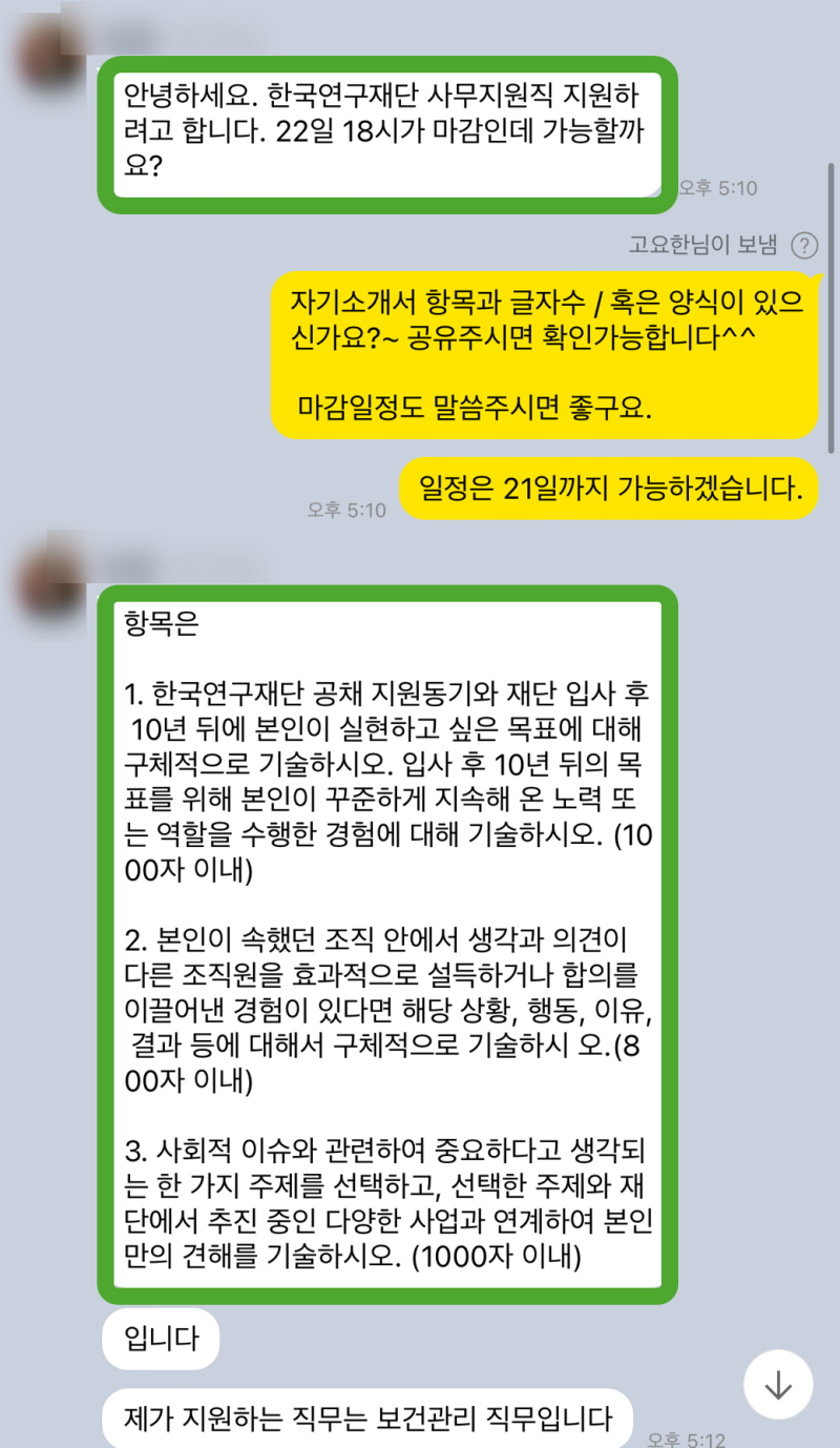 자소서 컨설팅- 매년 삼성, SK, 현대, 기아, CJ 다수 합격