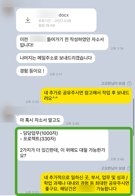 자소서 컨설팅- 매년 삼성, SK, 현대, 기아, CJ 다수 합격