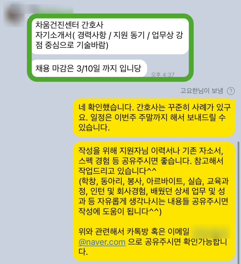 자소서 컨설팅- 매년 삼성, SK, 현대, 기아, CJ 다수 합격