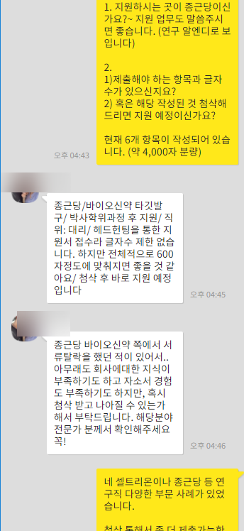 자소서 컨설팅- 매년 삼성, SK, 현대, 기아, CJ 다수 합격