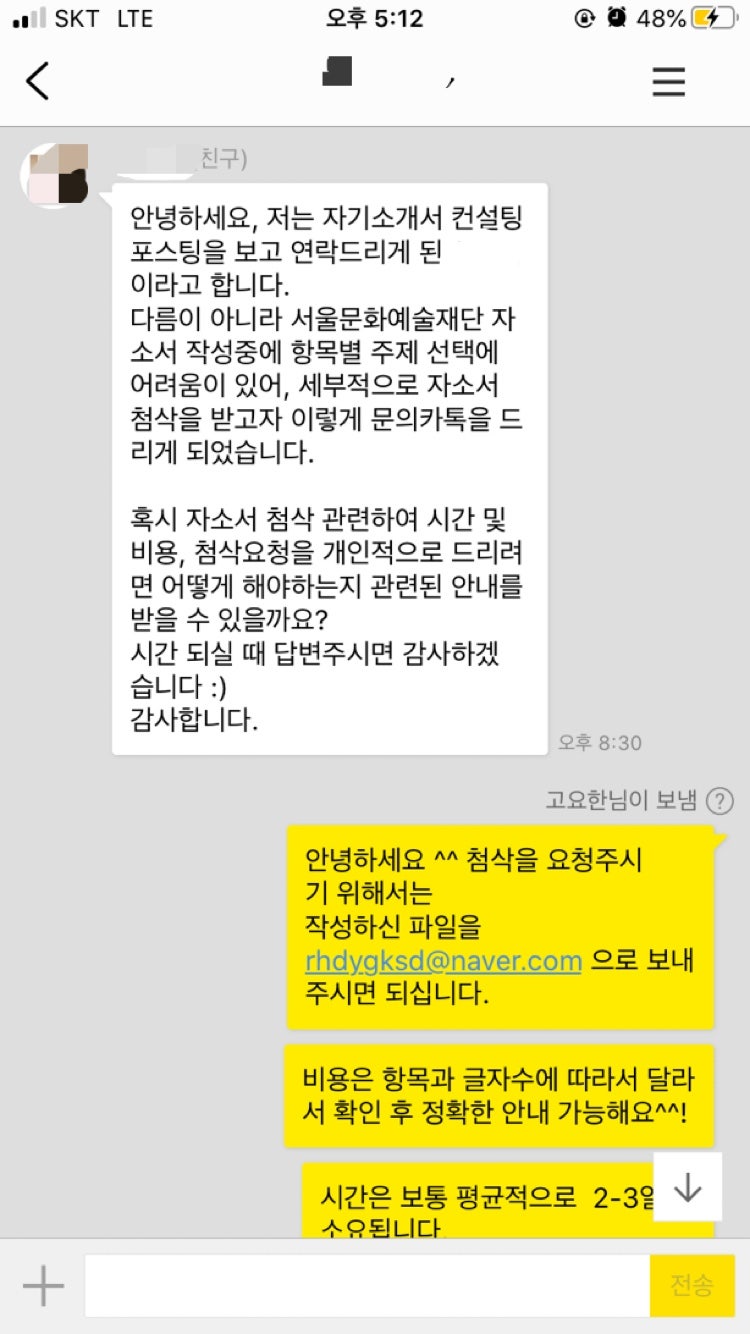 자소서 컨설팅- 매년 삼성, SK, 현대, 기아, CJ 다수 합격