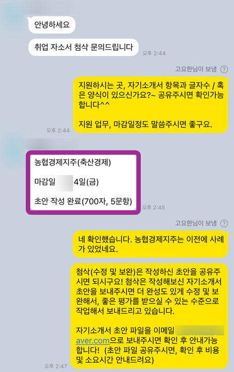 자소서 컨설팅- 매년 삼성, SK, 현대, 기아, CJ 다수 합격