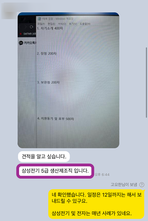 자소서 컨설팅- 매년 삼성, SK, 현대, 기아, CJ 다수 합격