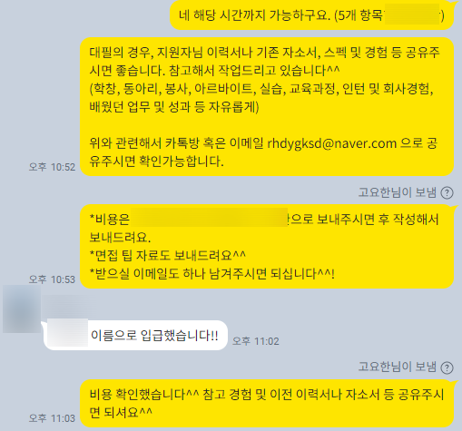 자소서 컨설팅- 매년 삼성, SK, 현대, 기아, CJ 다수 합격