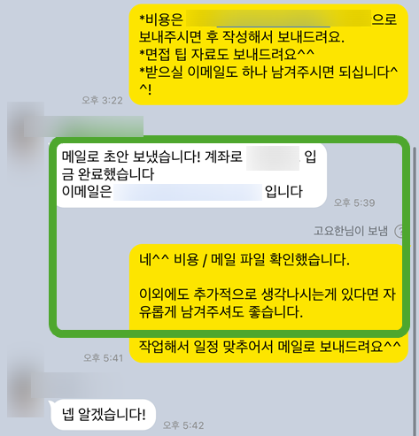 자소서 컨설팅- 매년 삼성, SK, 현대, 기아, CJ 다수 합격