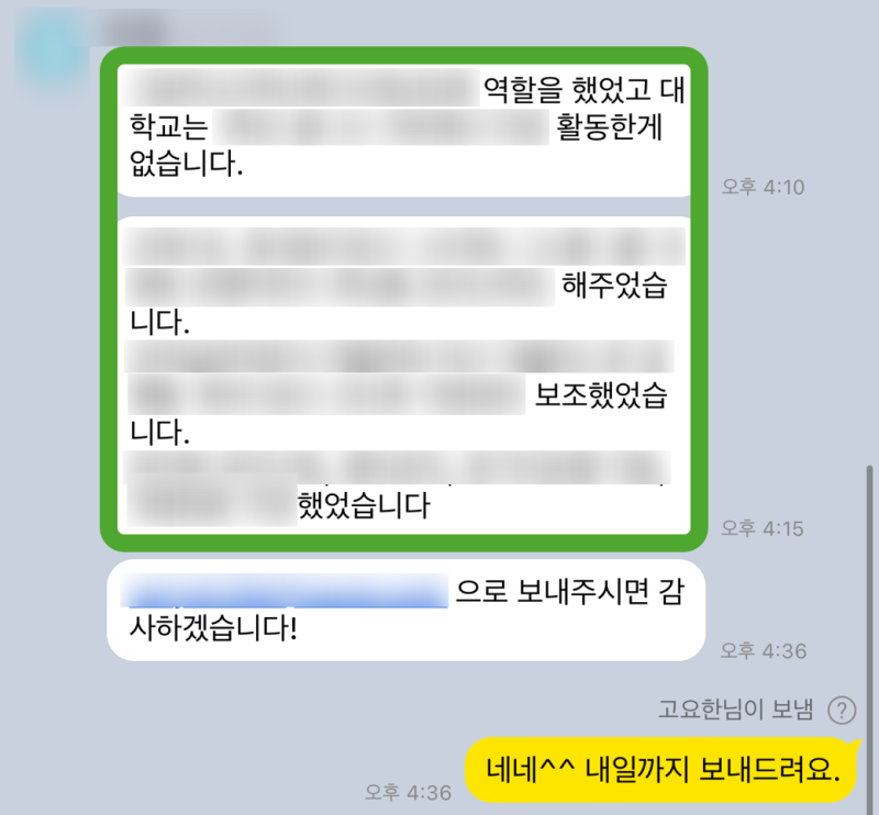 자소서 컨설팅- 매년 삼성, SK, 현대, 기아, CJ 다수 합격