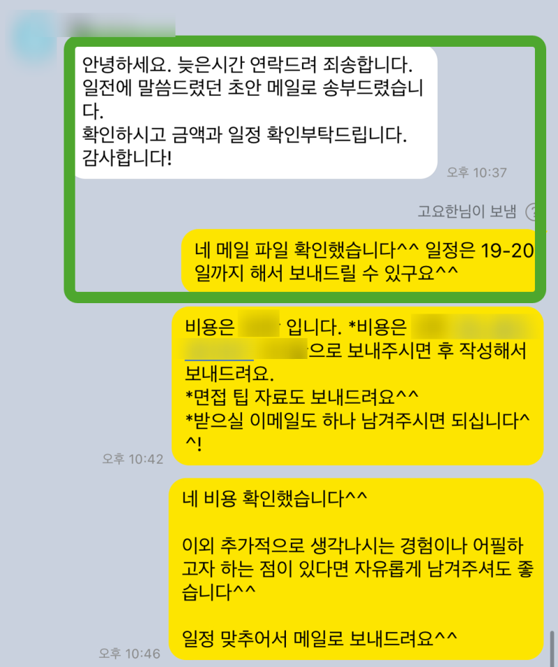 자소서 컨설팅- 매년 삼성, SK, 현대, 기아, CJ 다수 합격