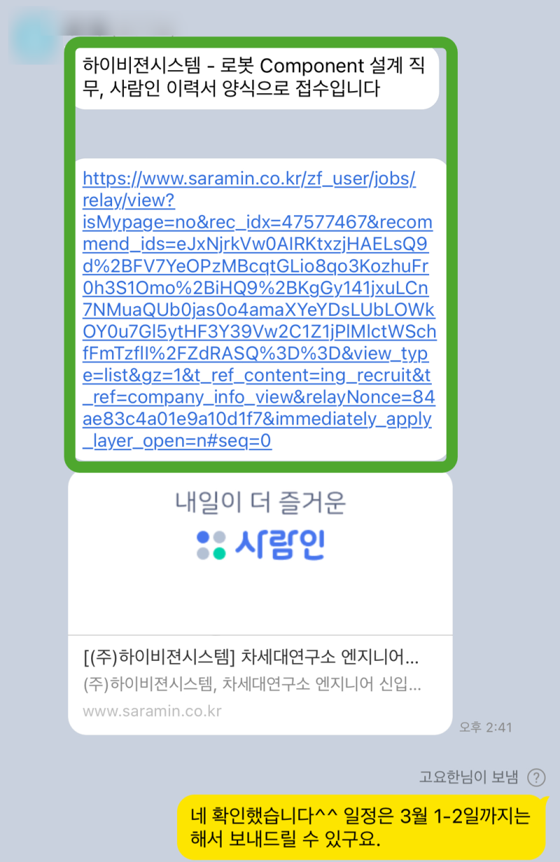 자소서 컨설팅- 매년 삼성, SK, 현대, 기아, CJ 다수 합격