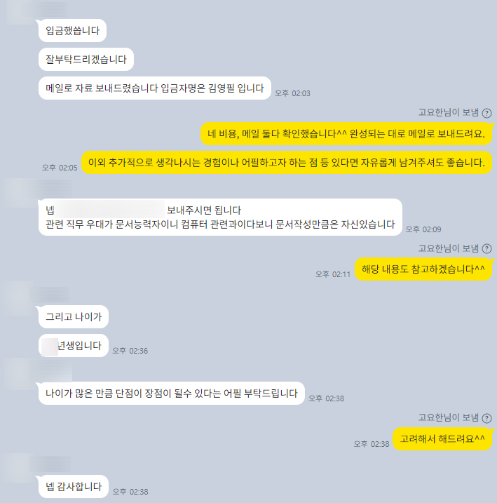 자소서 컨설팅- 매년 삼성, SK, 현대, 기아, CJ 다수 합격