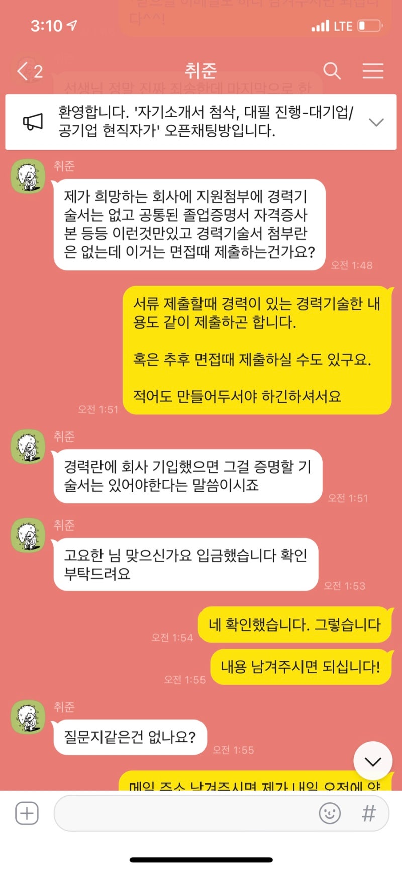 자소서 컨설팅- 매년 삼성, SK, 현대, 기아, CJ 다수 합격