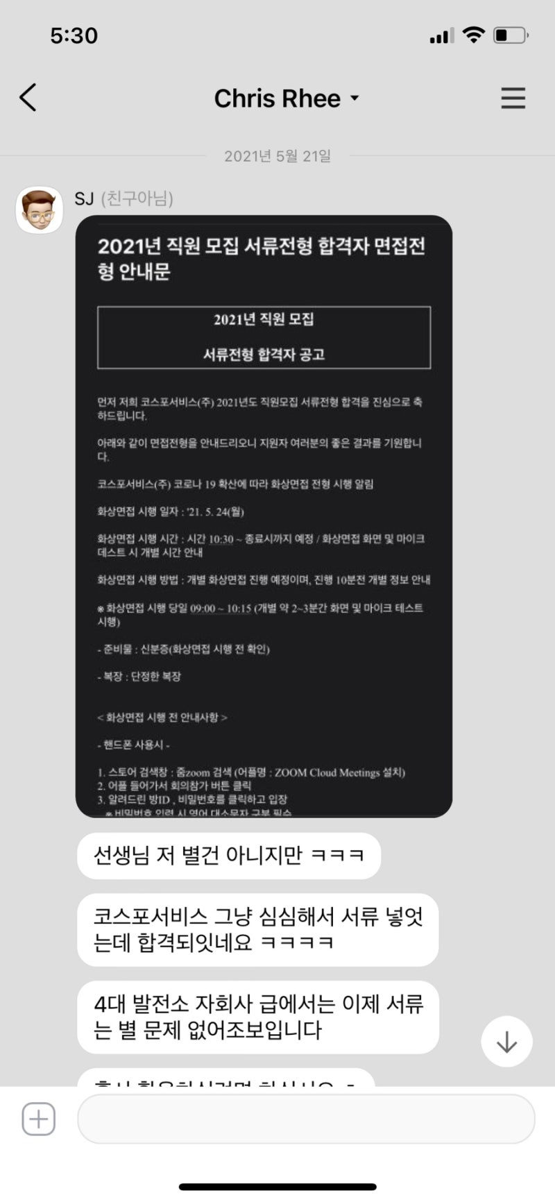 자소서 컨설팅- 매년 삼성, SK, 현대, 기아, CJ 다수 합격