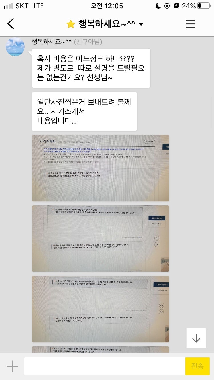 자소서 컨설팅- 매년 삼성, SK, 현대, 기아, CJ 다수 합격