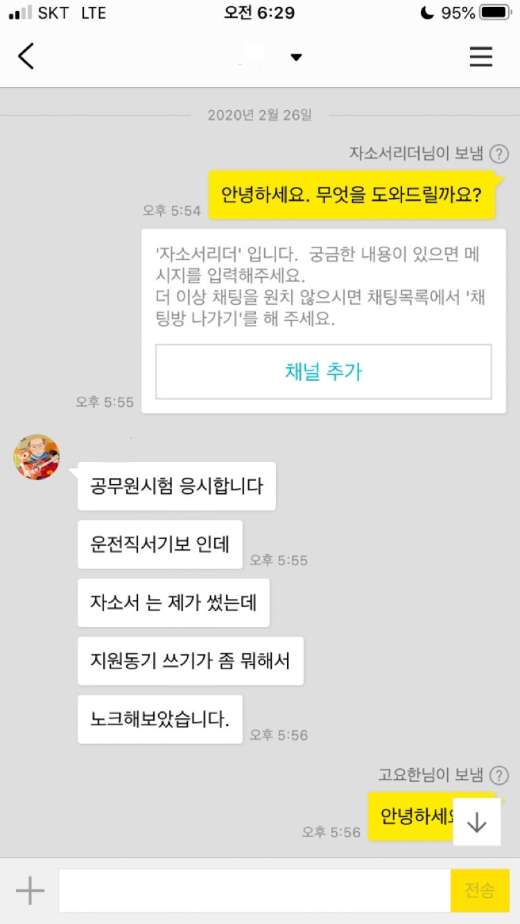 자소서 컨설팅- 매년 삼성, SK, 현대, 기아, CJ 다수 합격