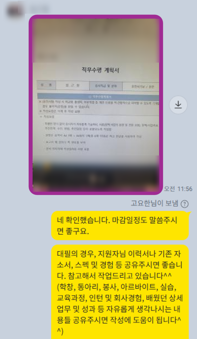 자소서 컨설팅- 매년 삼성, SK, 현대, 기아, CJ 다수 합격