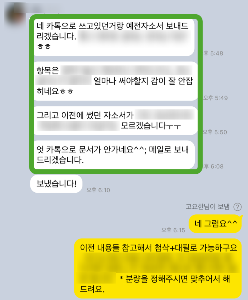 자소서 컨설팅- 매년 삼성, SK, 현대, 기아, CJ 다수 합격