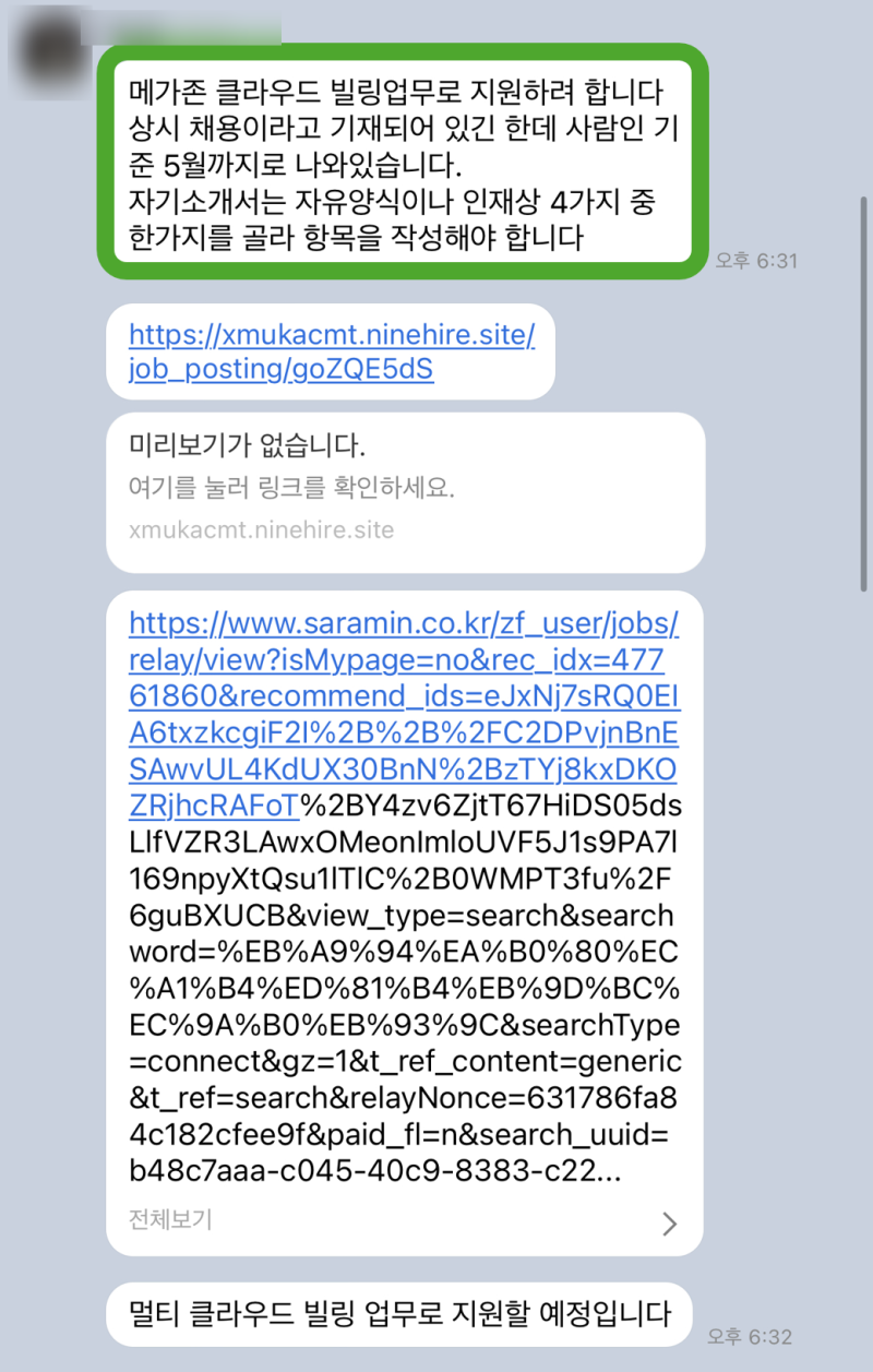 자소서 컨설팅- 매년 삼성, SK, 현대, 기아, CJ 다수 합격