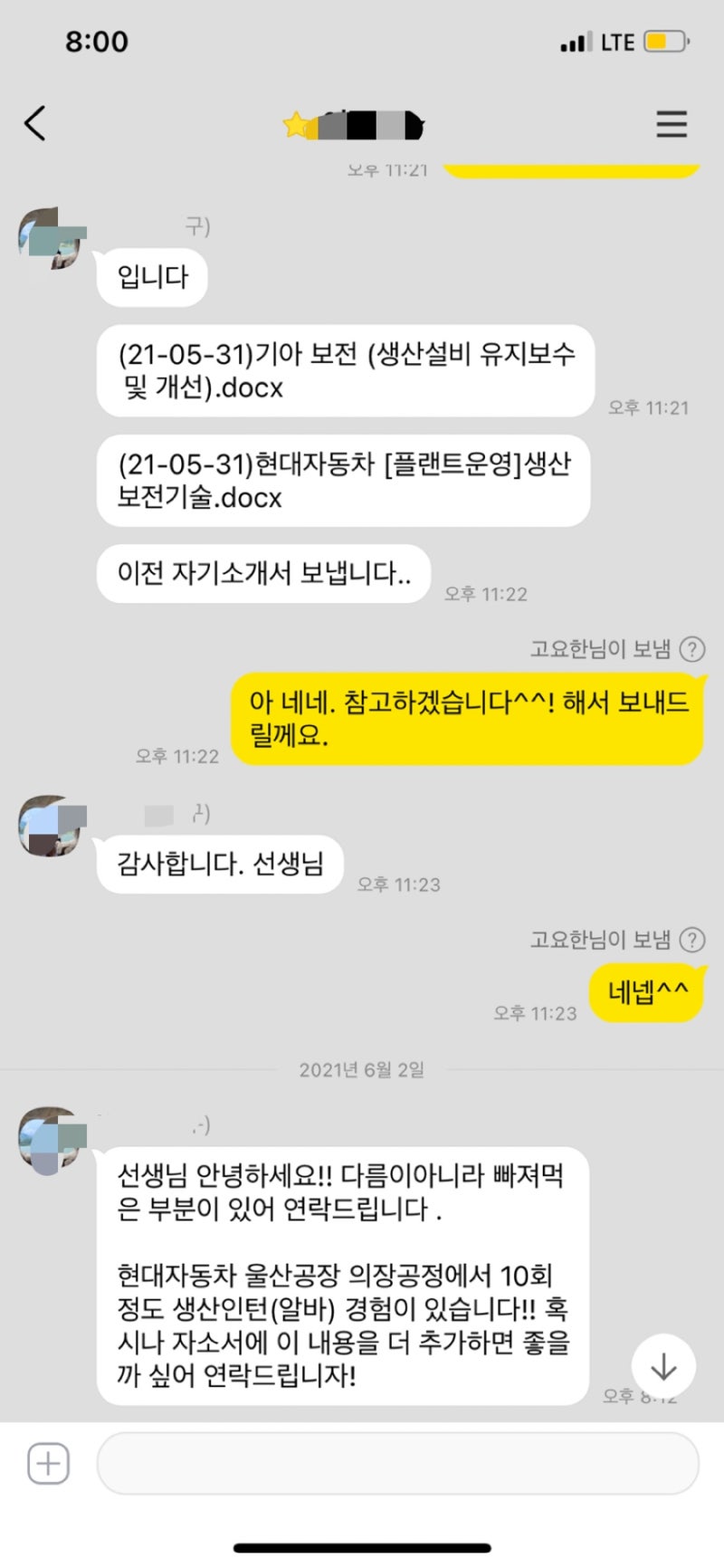 자소서 컨설팅- 매년 삼성, SK, 현대, 기아, CJ 다수 합격