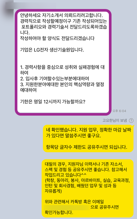 자소서 컨설팅- 매년 삼성, SK, 현대, 기아, CJ 다수 합격