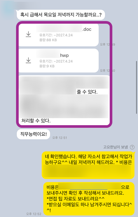 자소서 컨설팅- 매년 삼성, SK, 현대, 기아, CJ 다수 합격