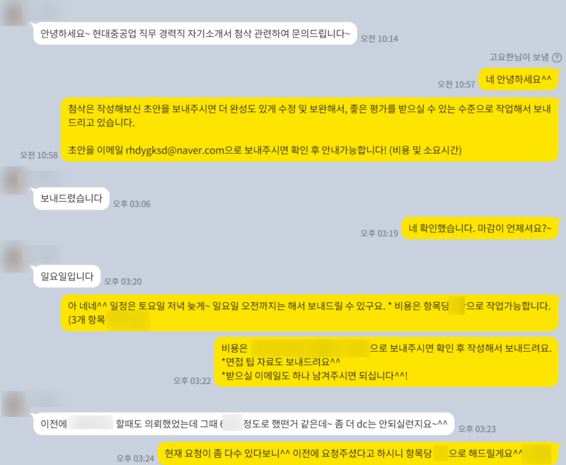 자소서 컨설팅- 매년 삼성, SK, 현대, 기아, CJ 다수 합격